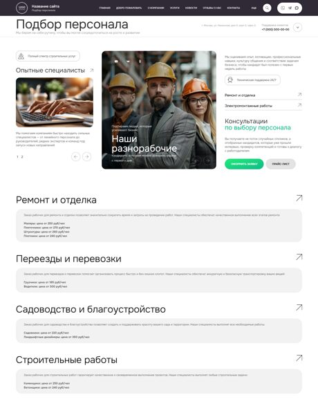 Дизайн № 105620