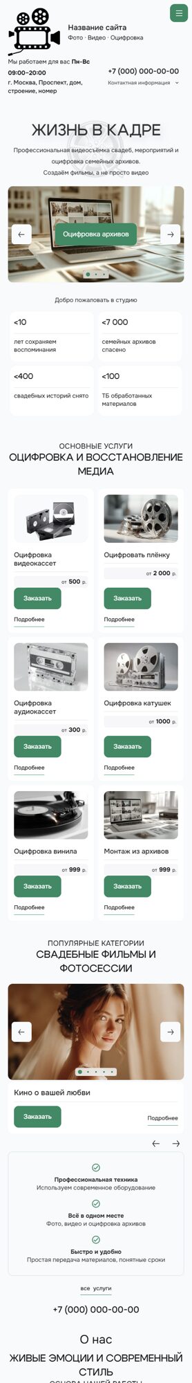 Мобильная версия дизайна № 105876