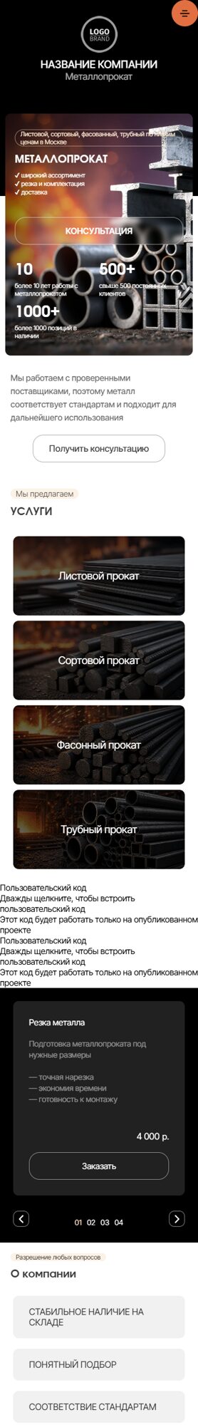 Мобильная версия дизайна № 105458
