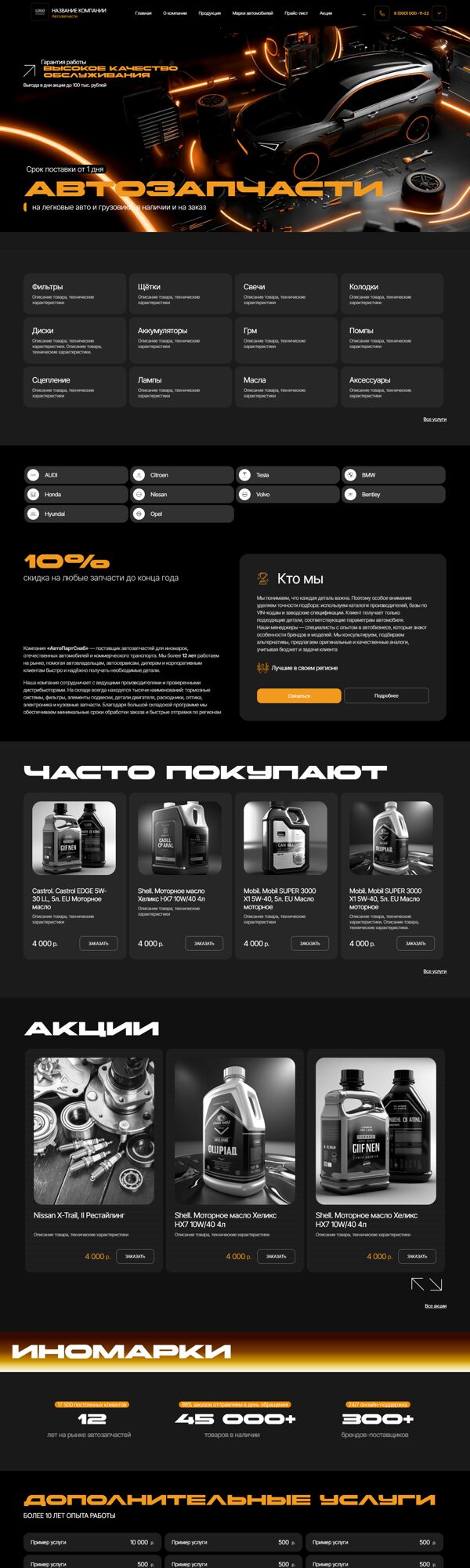 Дизайн № 105446