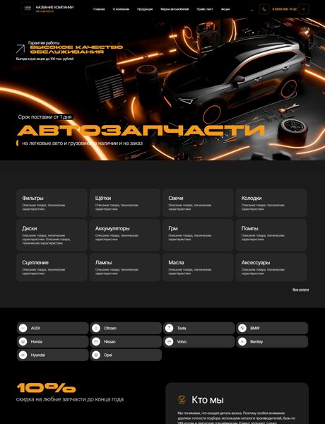 Дизайн № 105446
