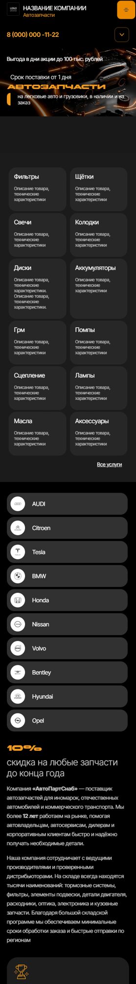 Мобильная версия дизайна № 105446