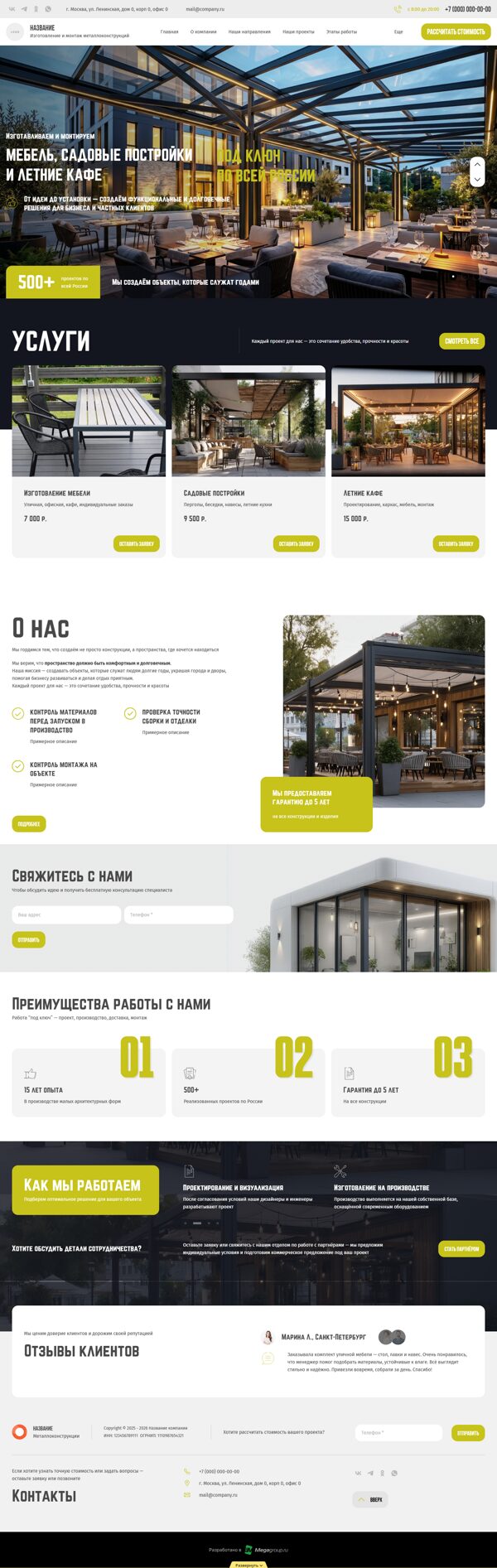 Дизайн № 103517