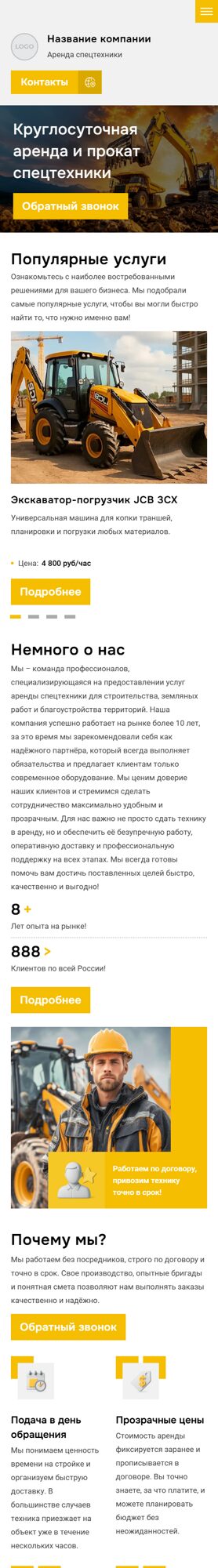 Мобильная версия дизайна № 103425