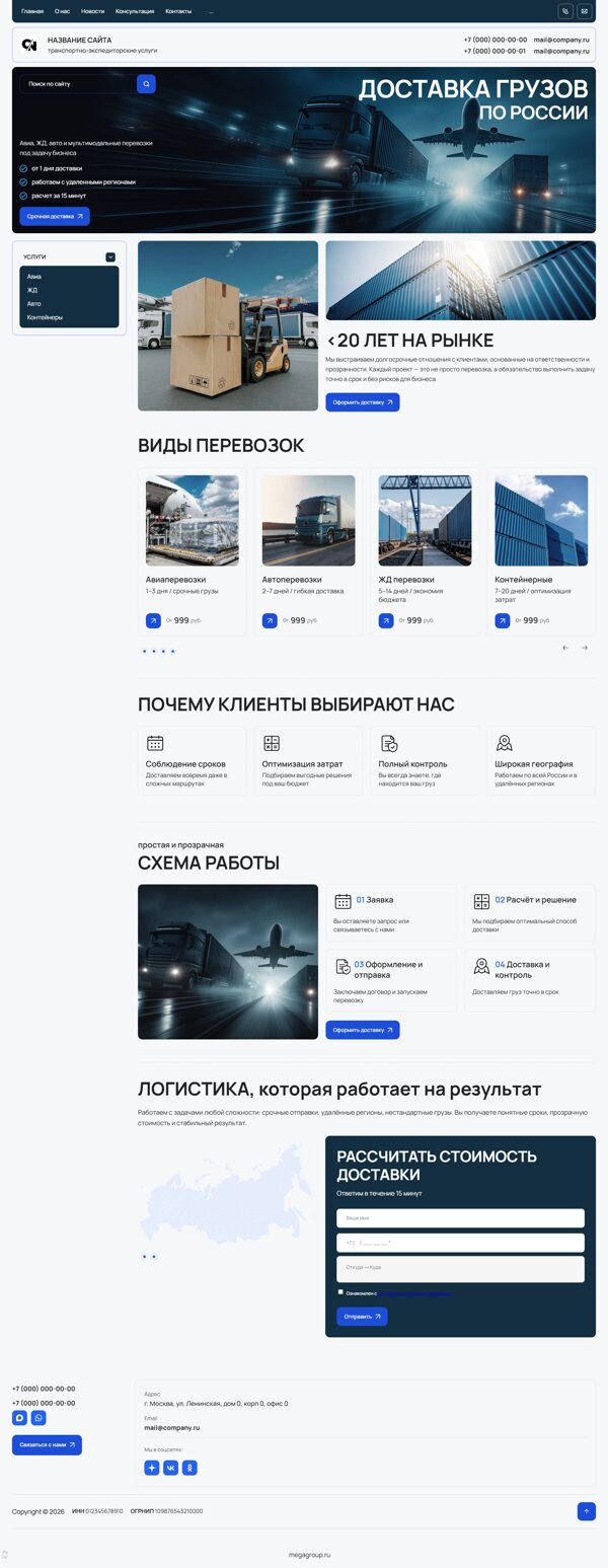 Дизайн № 105561