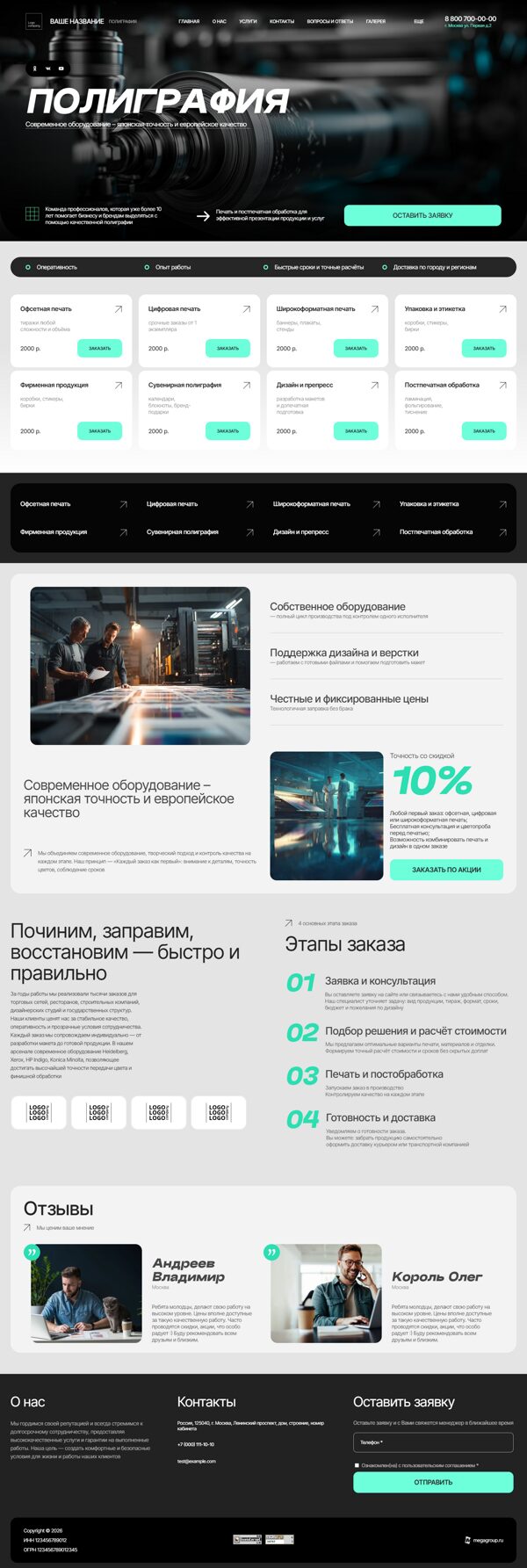 Дизайн № 105470