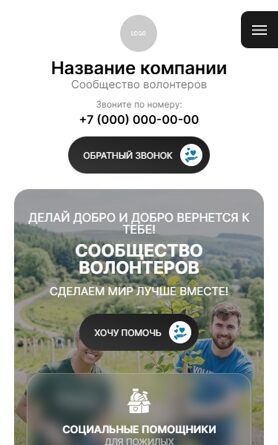 Мобильная версия дизайна № 105220