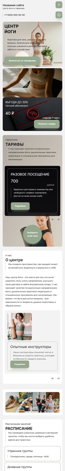 Мобильная версия дизайна № 105996