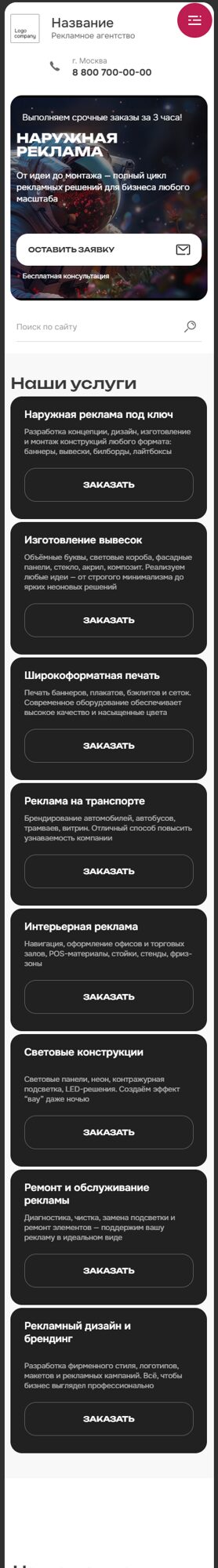 Мобильная версия дизайна № 105632