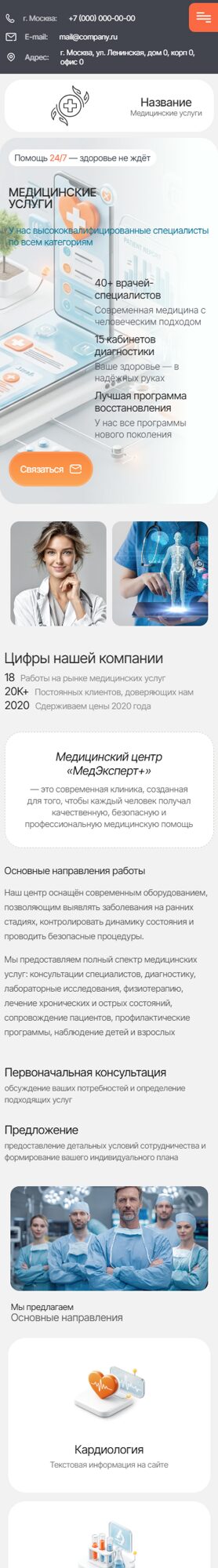 Мобильная версия дизайна № 105398