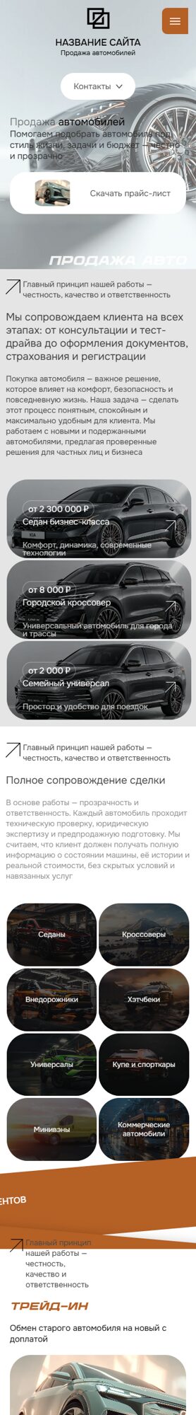 Мобильная версия дизайна № 105411