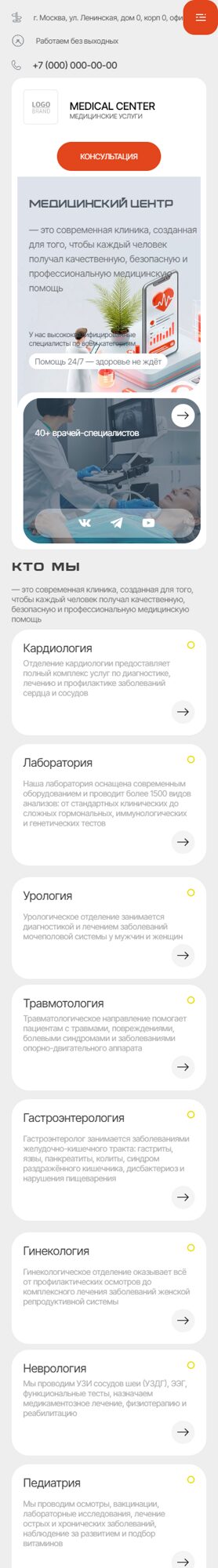Мобильная версия дизайна № 105962
