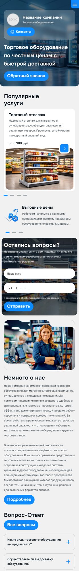 Мобильная версия дизайна № 104587
