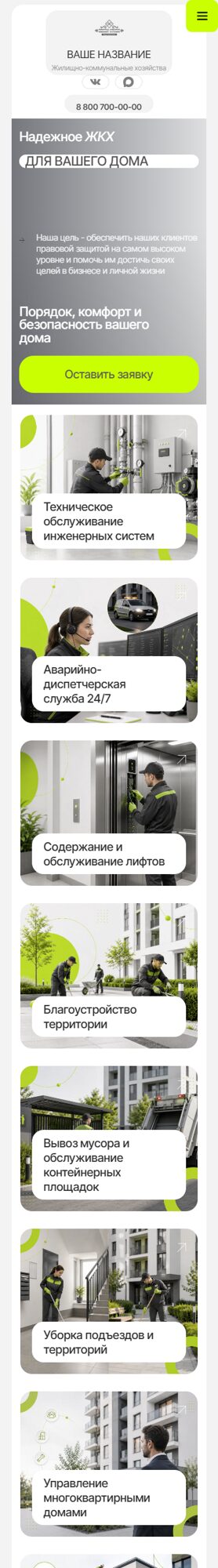 Мобильная версия дизайна № 105532