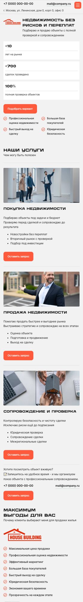 Мобильная версия дизайна № 105299