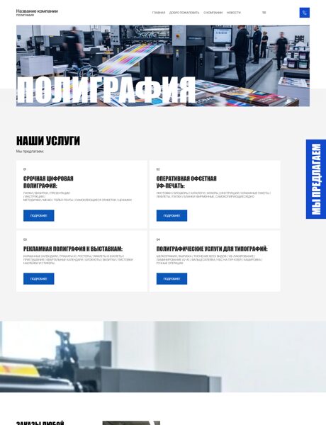 Дизайн № 105341