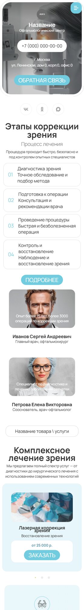 Мобильная версия дизайна № 105178