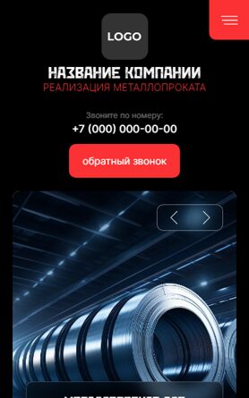 Мобильная версия дизайна № 105189