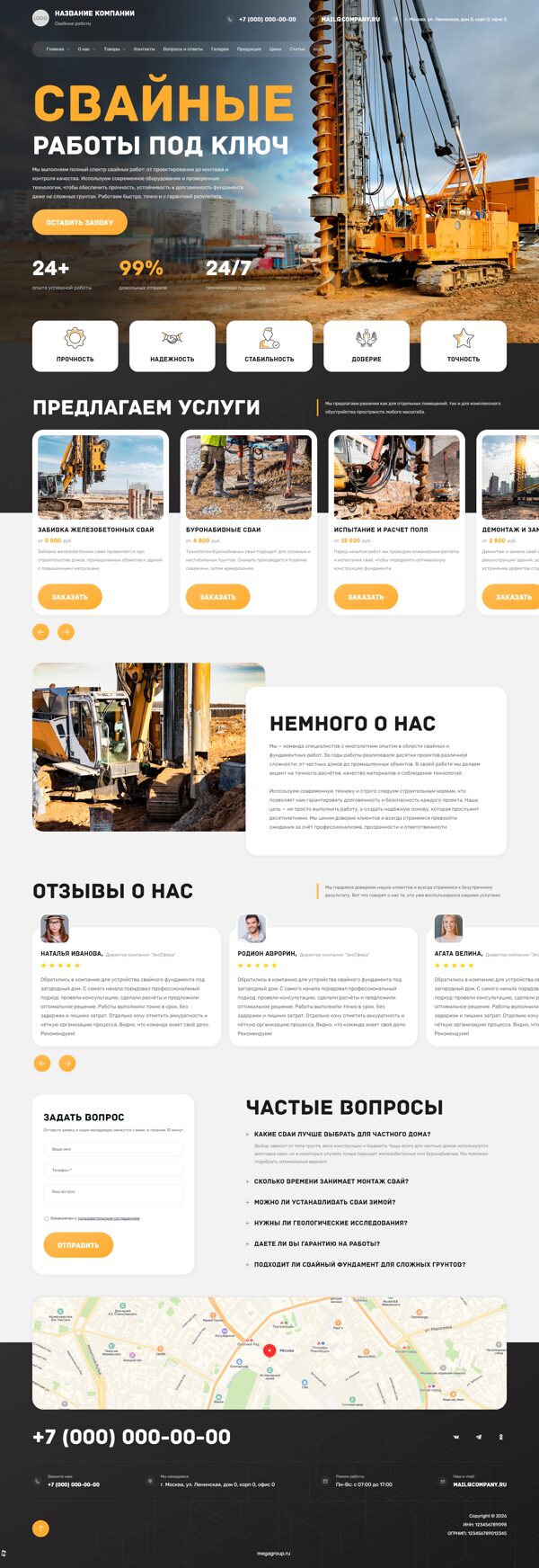 Дизайн № 105177