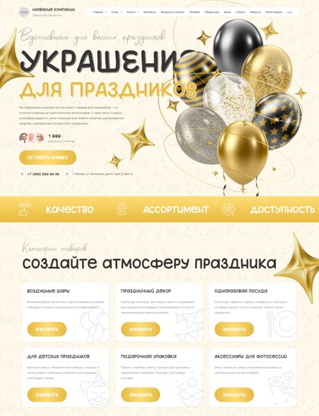 Дизайн № 105202