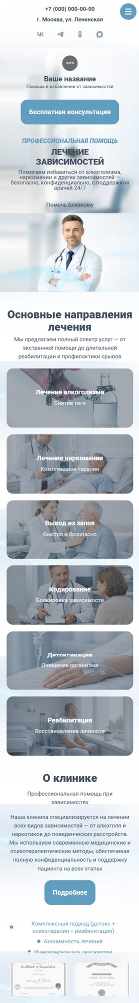 Мобильная версия дизайна № 105222