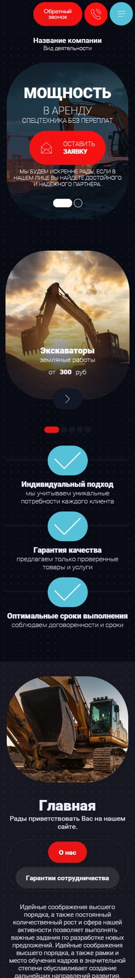 Мобильная версия дизайна № 105237