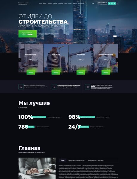 Дизайн № 105238