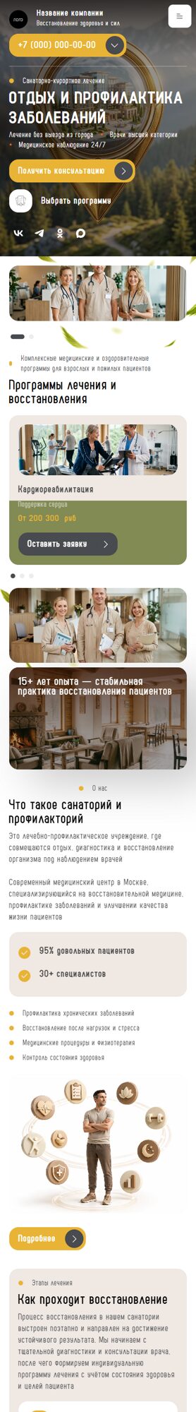 Мобильная версия дизайна № 105305