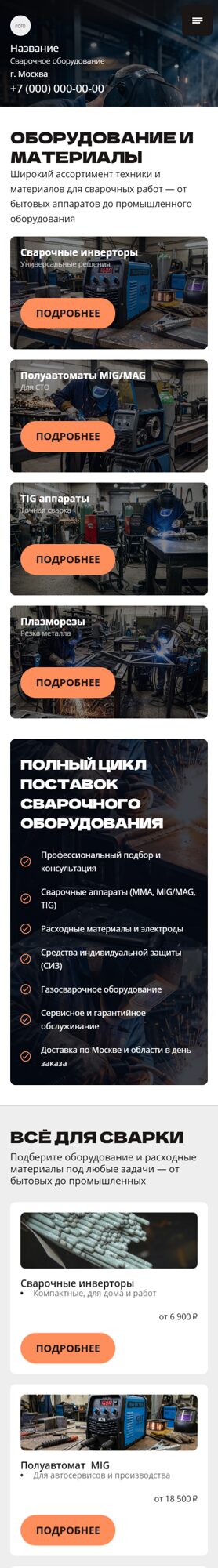 Мобильная версия дизайна № 105260