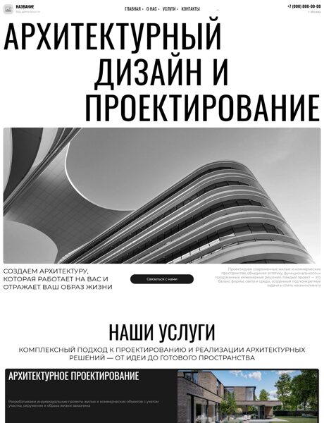 Дизайн № 105347