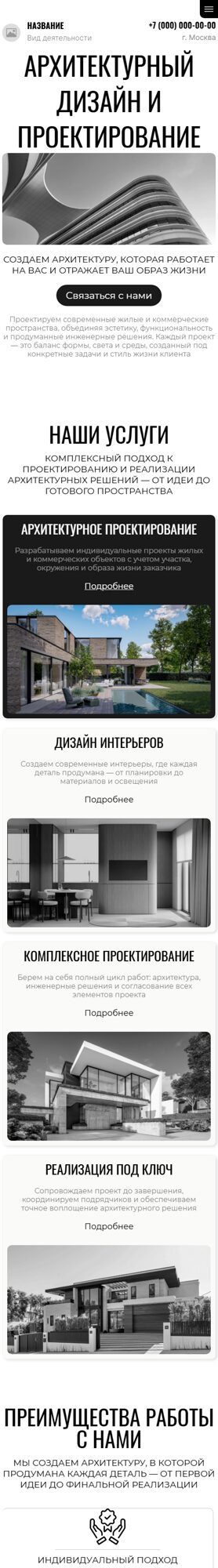 Мобильная версия дизайна № 105347