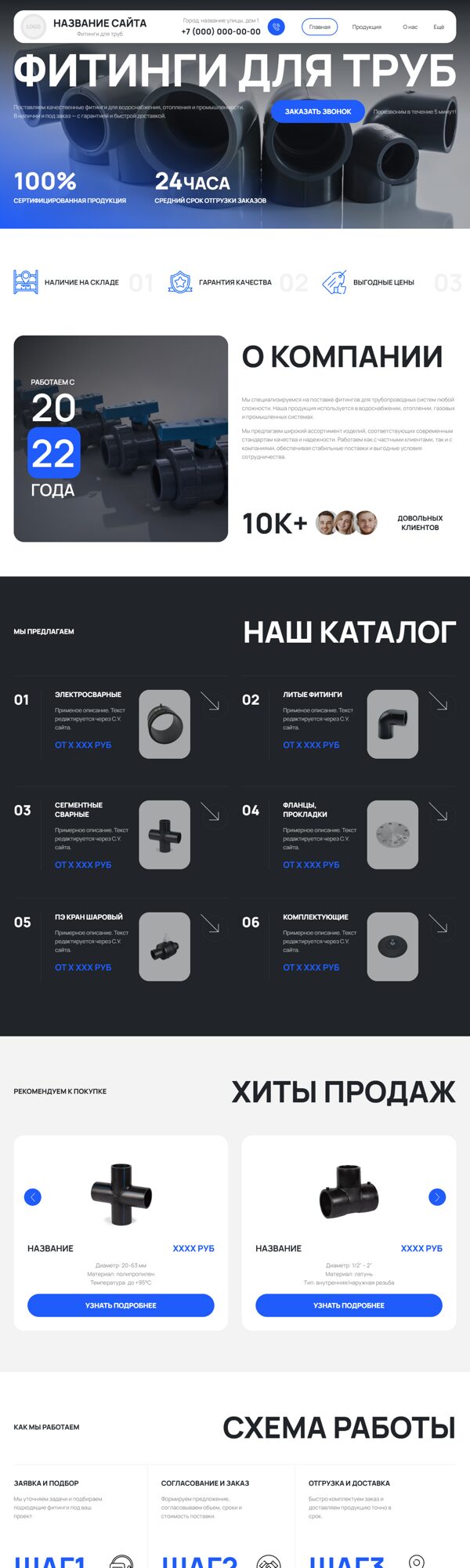 Дизайн № 105187