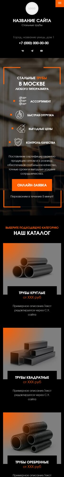 Мобильная версия дизайна № 105191