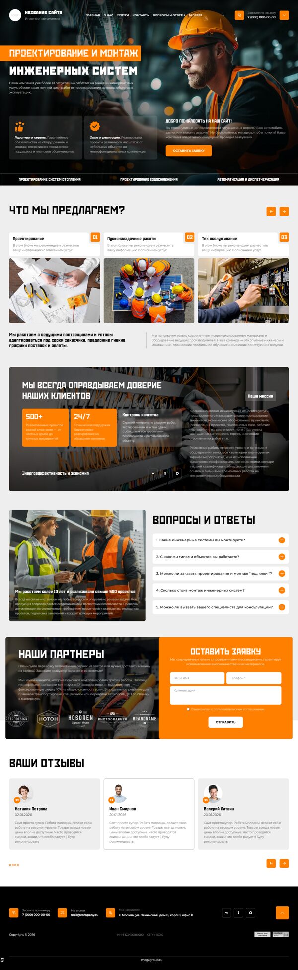 Дизайн № 105253