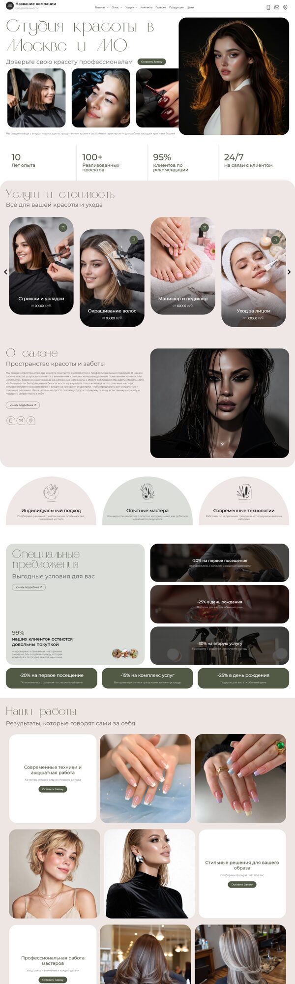 Дизайн № 105317