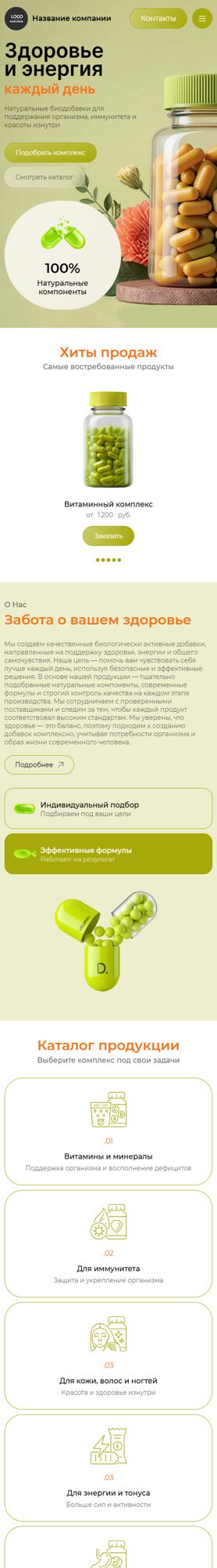 Мобильная версия дизайна № 105319