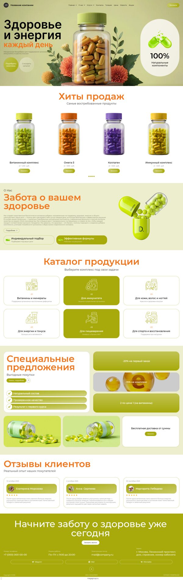 Дизайн № 105319