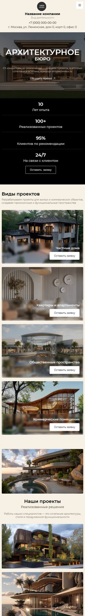 Мобильная версия дизайна № 105321