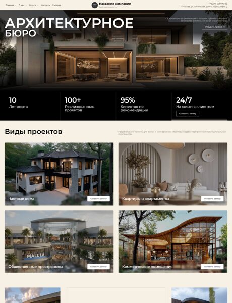 Дизайн № 105321