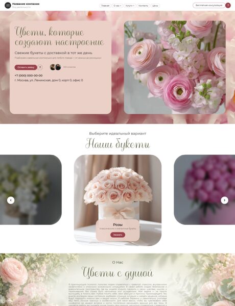 Дизайн № 105361