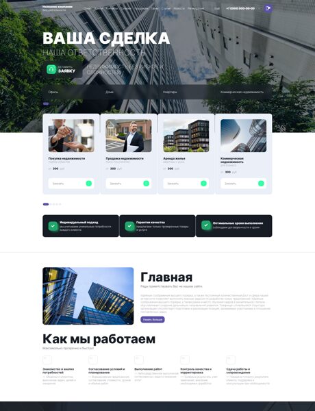 Дизайн № 105256