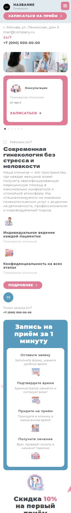 Мобильная версия дизайна № 105307