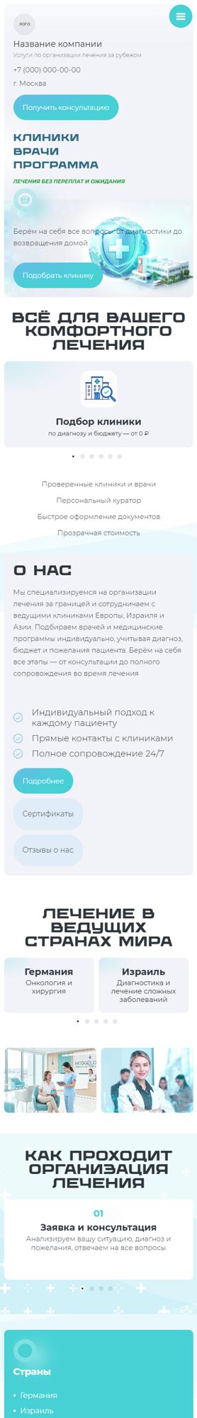 Мобильная версия дизайна № 105329