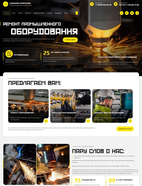 Дизайн № 105171