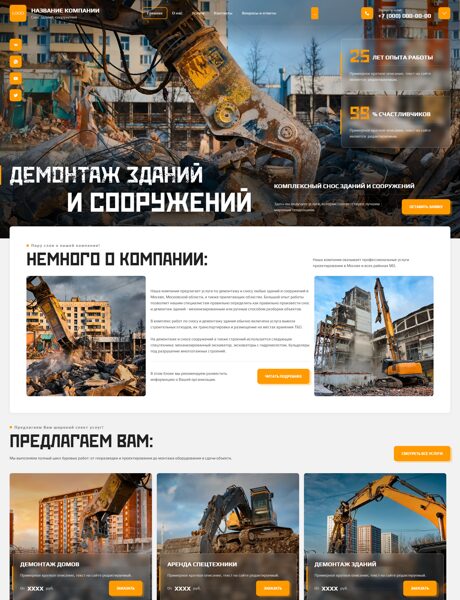 Дизайн № 105181