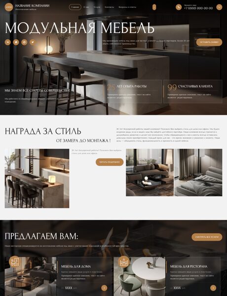 Готовый Сайт-Бизнес № 8771007 - Мебель для дома и офиса (Превью)