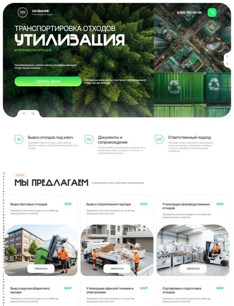 Дизайн № 106034