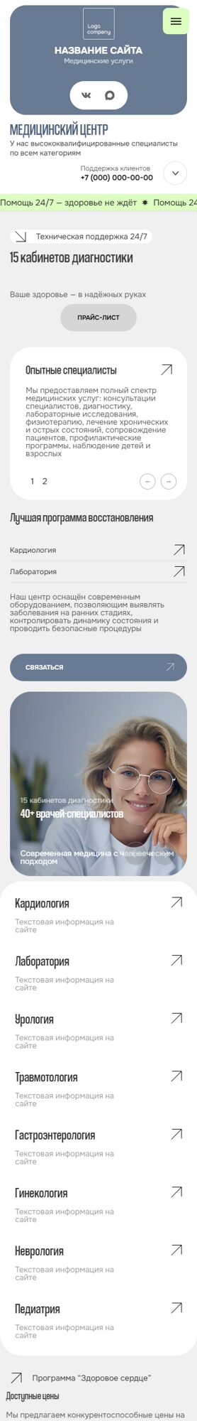 Мобильная версия дизайна № 105646