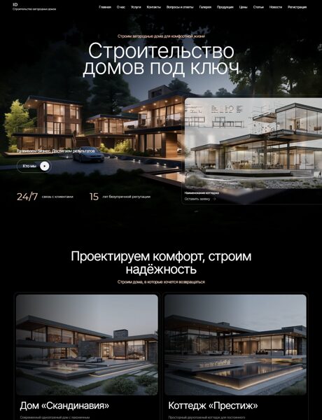 Дизайн № 105655