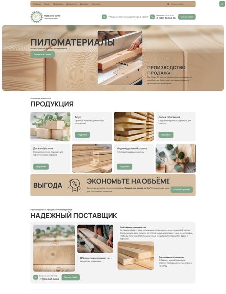 Дизайн № 105263